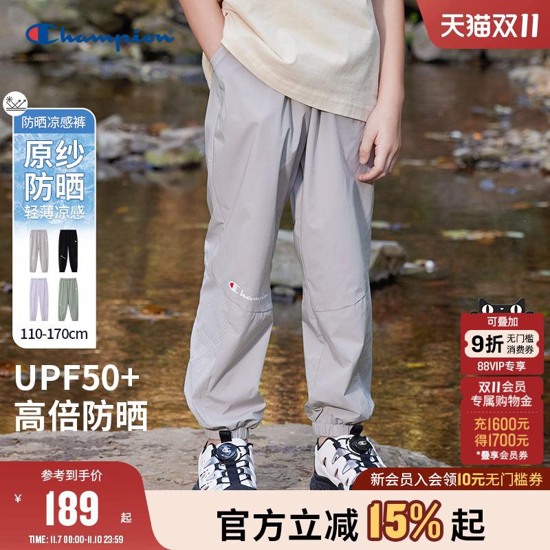 Champion冠军凉感弹力防蚊裤