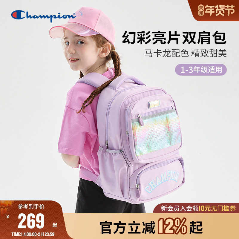 Champion冠军1-3年级女童开学礼物学生马卡龙减压轻量双肩书包