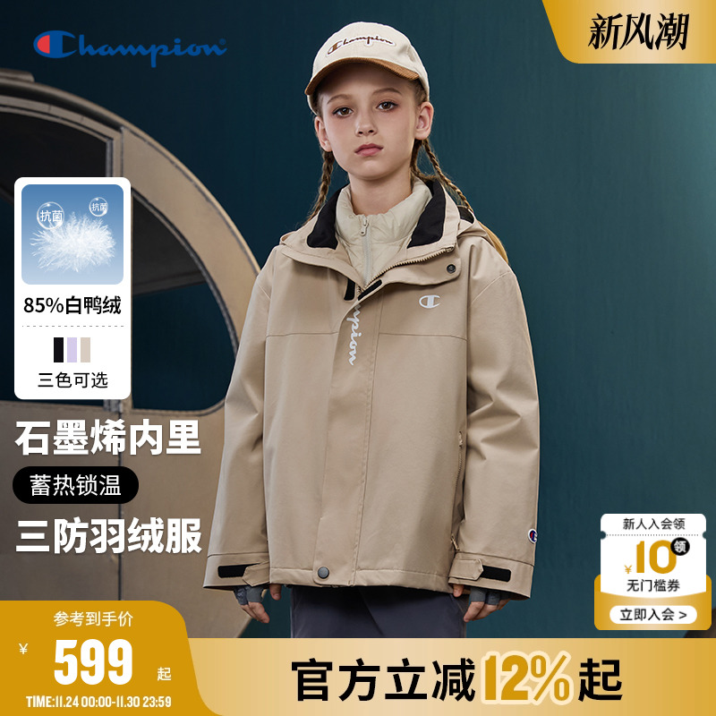 Champion冠军三防抗菌羽绒服