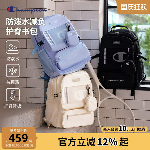 Champion冠军儿童护脊大容量书包
