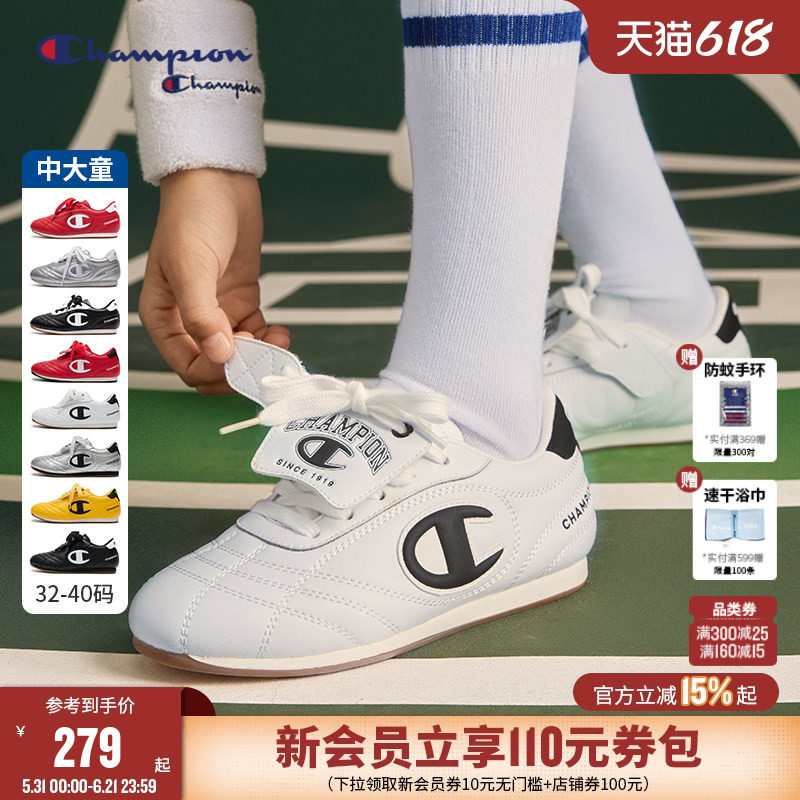 Champion冠军男女大小童鞋26春夏新品潮流足球时尚跆拳道运动板鞋
