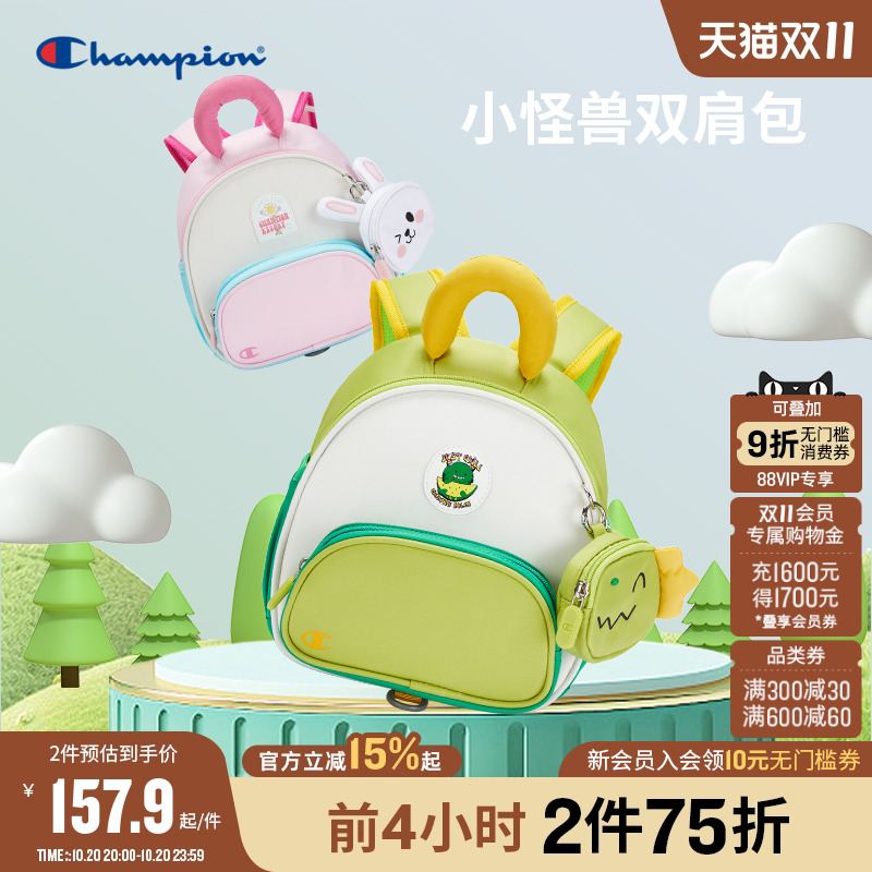 冠军儿童CHAMPION双肩背包