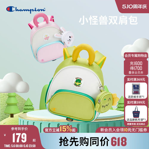 冠军儿童CHAMPION双肩背包