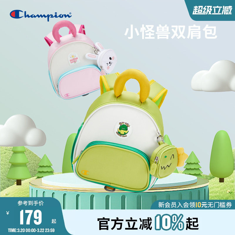 Champion冠军25新品男女小童开学幼儿园秋游可爱童趣小双肩包书包
