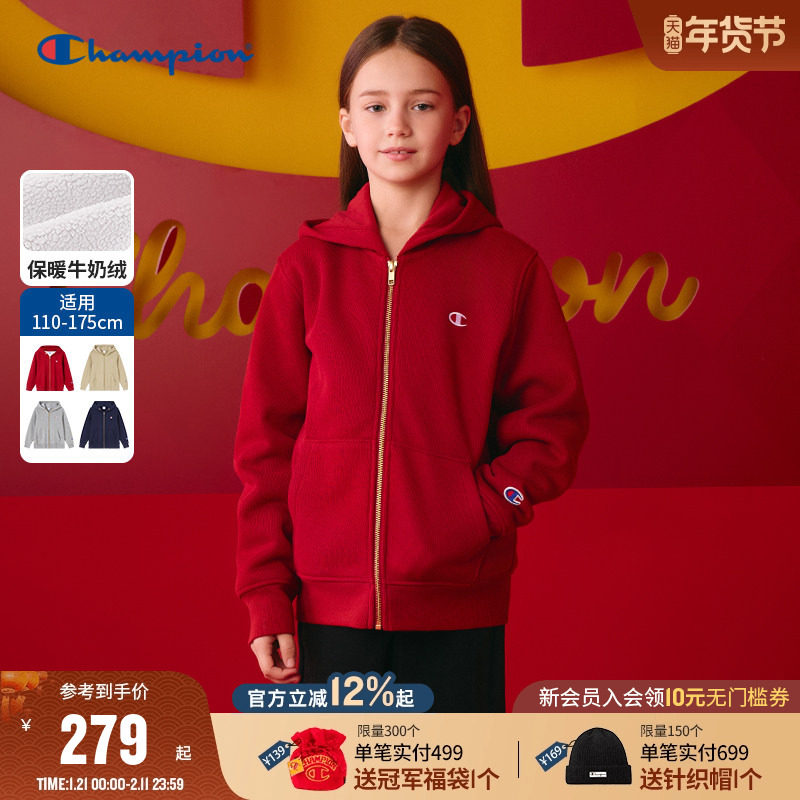 【厚绒】Champion冠军男女儿童新年红色本命年拉链卫衣外套26春季,童装/婴儿装/亲子装,卫衣/绒衫,淘宝优惠券,粉丝福利购,淘宝优惠卷