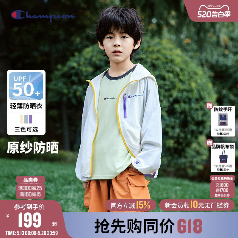 [UPF50+]Champion冠军防晒服儿童青少年原纱户外轻量