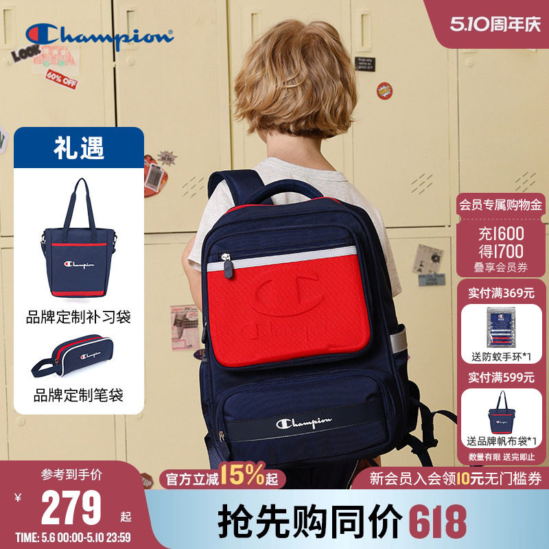 【买一得三】Champion冠军4-6年级学生男女童开学礼物双肩包书包