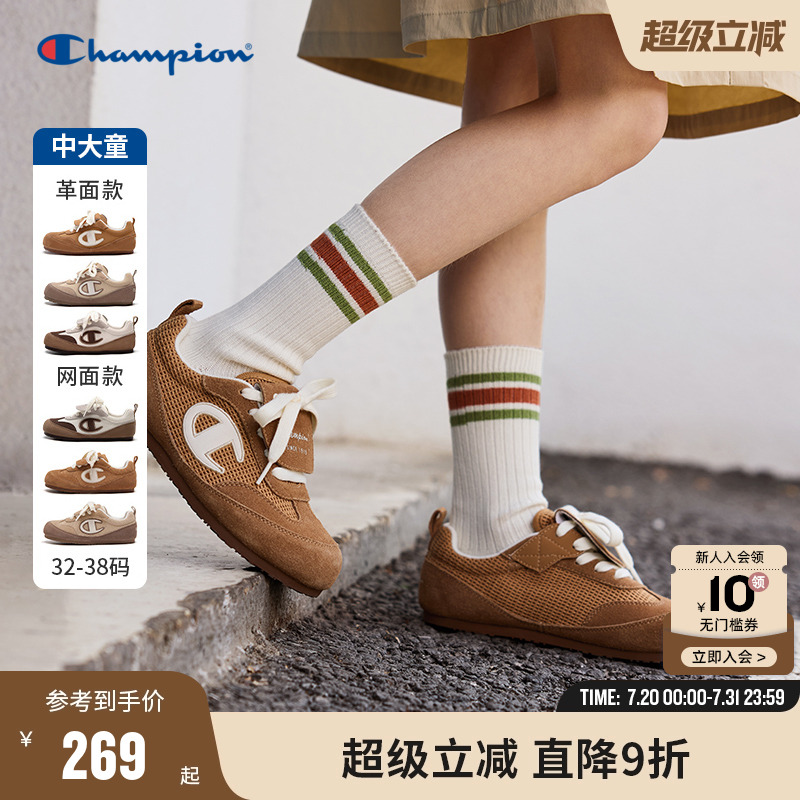 Champion冠军儿童可颂勃肯鞋