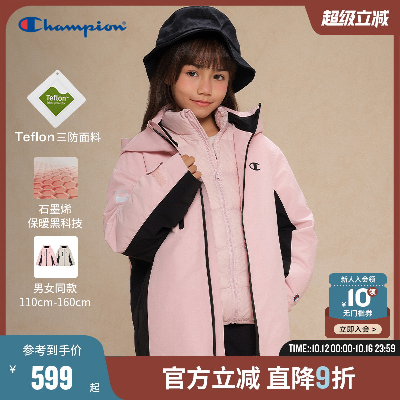 【三合一】Champion冠军男女童新款三防户外保暖羽绒内胆外套