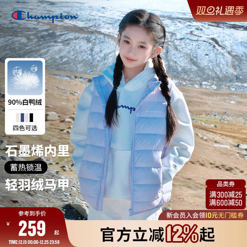 Champion冠军三防抗菌轻羽绒马甲