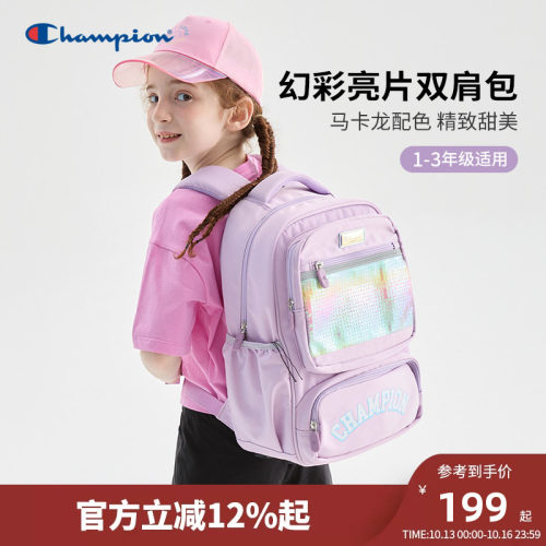 Champion冠军1-3年级马卡龙书包