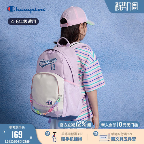 Champion冠军城市轻行包