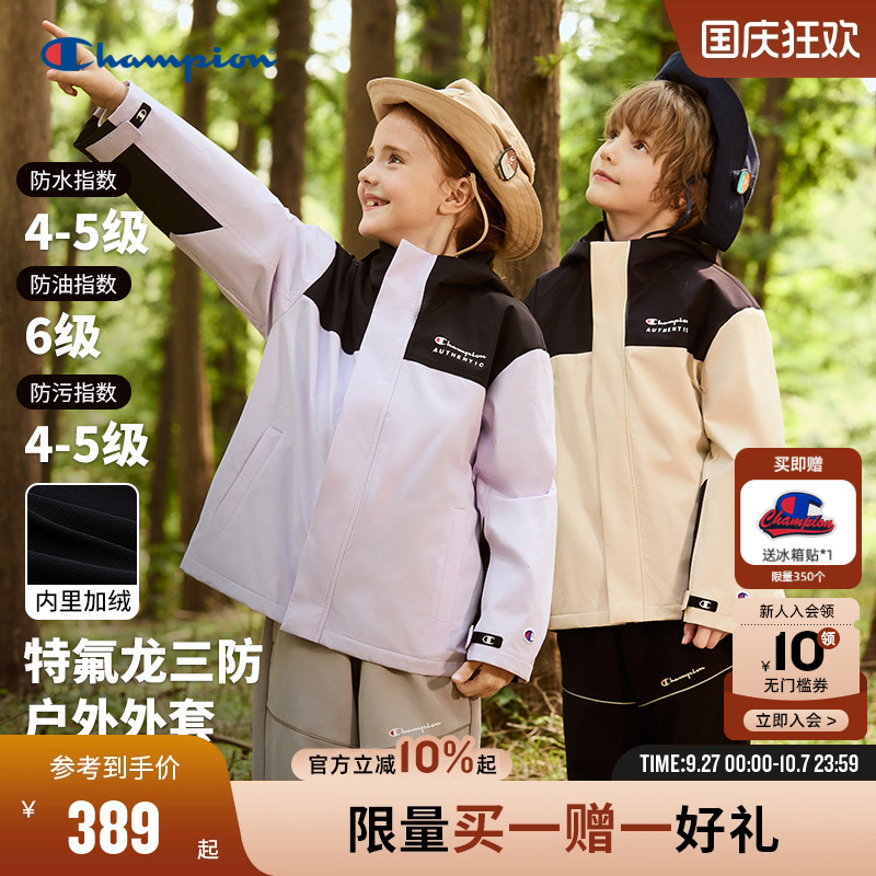 Champion冠军三防拼接外套