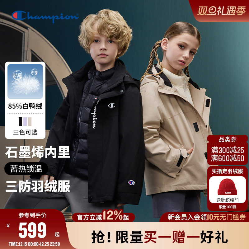 Champion冠军三合一抗菌羽绒服