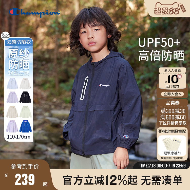 Champion防晒UPF50+云感防晒外套