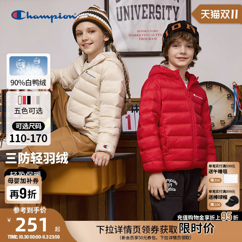 【三防抗菌】Champion冠军儿童青少年亲子轻薄排骨保暖连帽羽绒服
