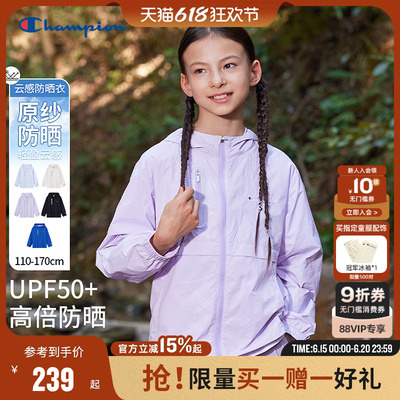 Champion防晒UPF50+反光条外套