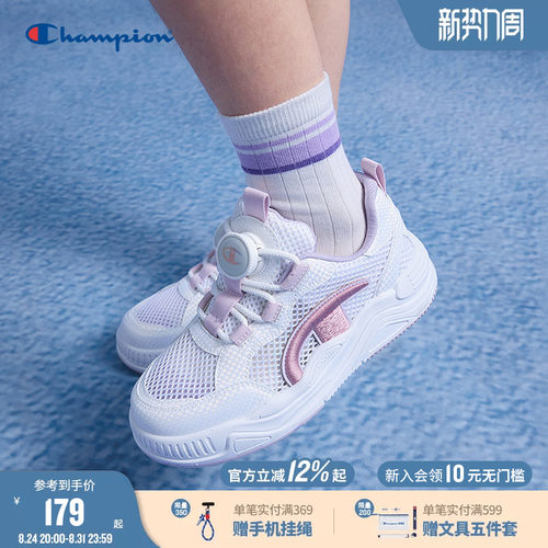 Champion冠军旋转扣网面板鞋