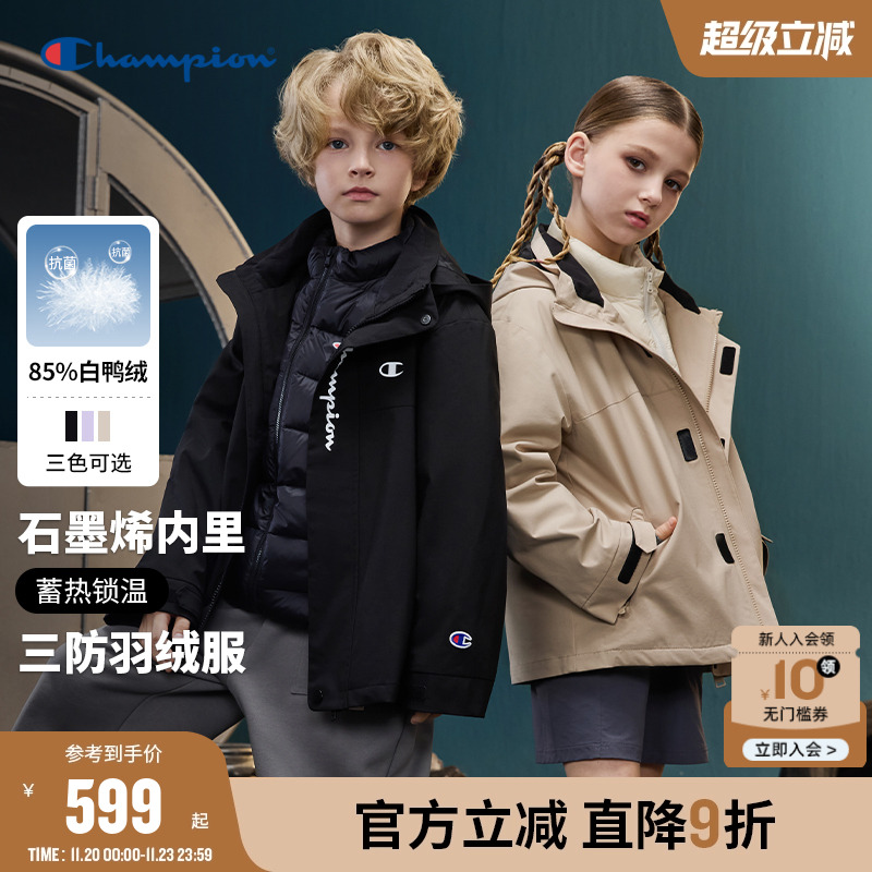 Champion冠军三合一抗菌羽绒服