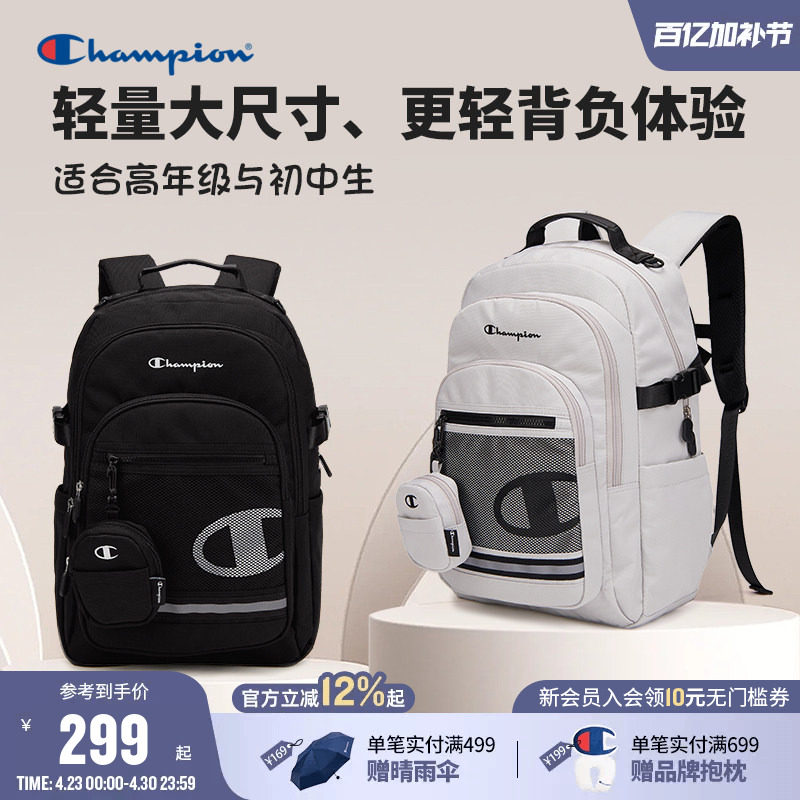 Champion冠军儿童初高中男女学生户外防泼水减负双肩包书包25新品