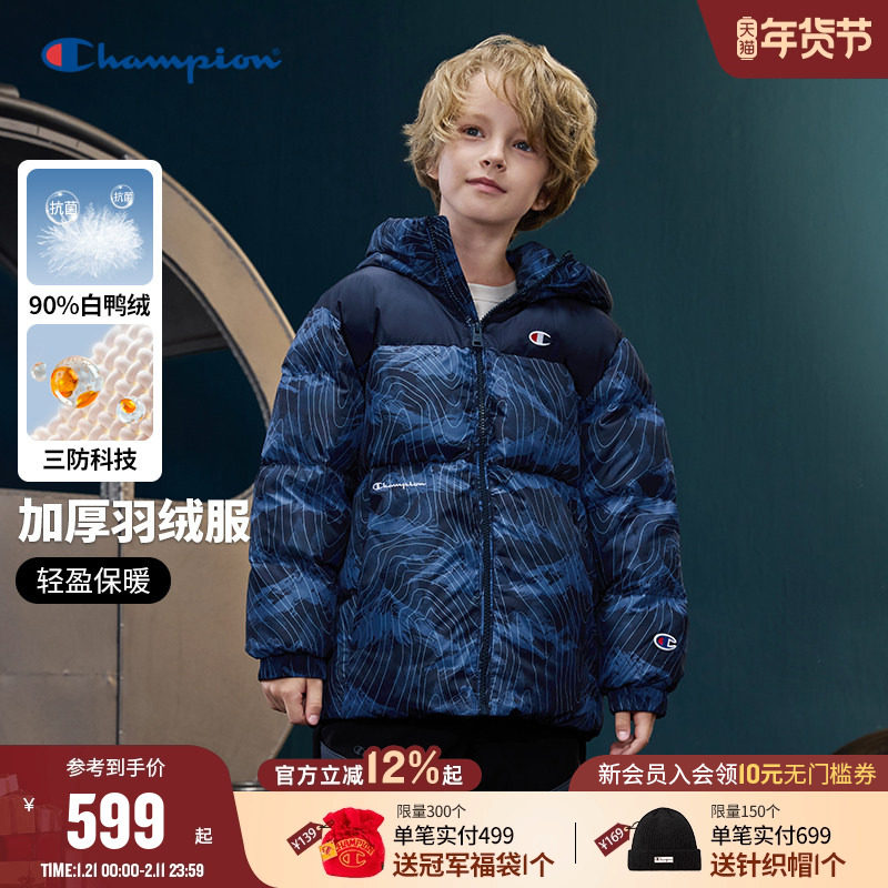【三防抗菌】Champion冠军童装25冬季新款户外花纹连帽羽绒服外套,童装/婴儿装/亲子装,羽绒服,淘宝优惠券,粉丝福利购,淘宝优惠卷