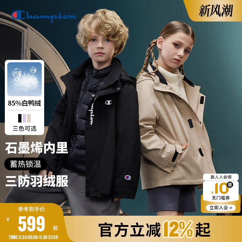 Champion冠军三合一抗菌羽绒服