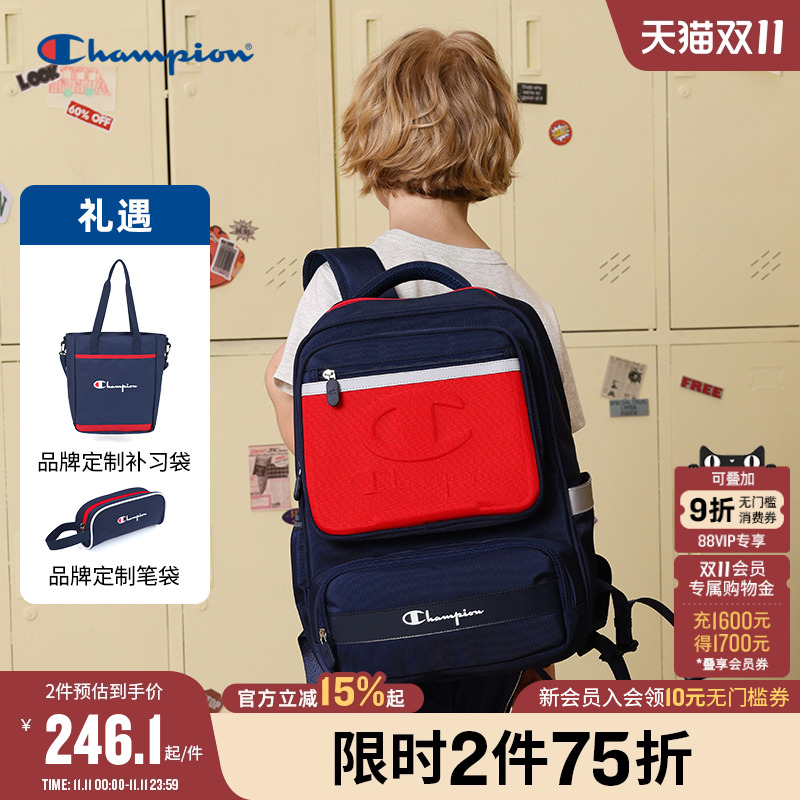 Champion冠军买一得三男女童书包