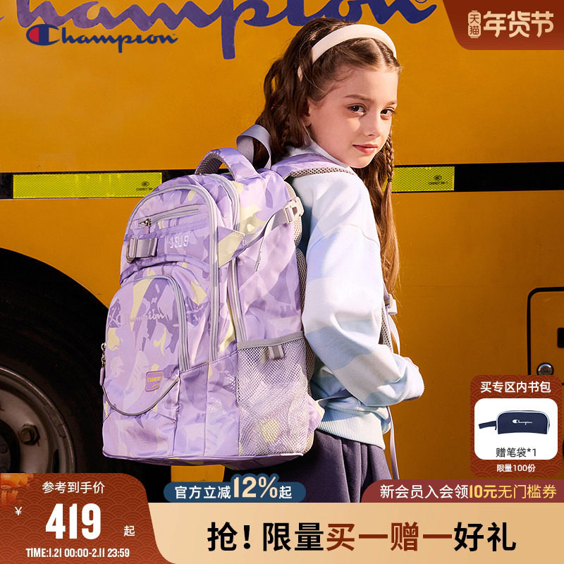 [防泼水]Champion冠军4-6年级男女儿童26新款迷彩大容量双肩书包,童装/婴儿装/亲子装,儿童双肩包,淘宝优惠券,粉丝福利购,淘宝优惠卷