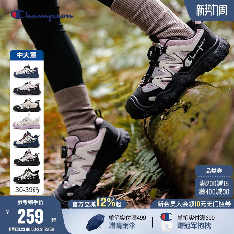 Champion冠军男女童鞋26春季潮流旋转扣运动户外登山徒步老