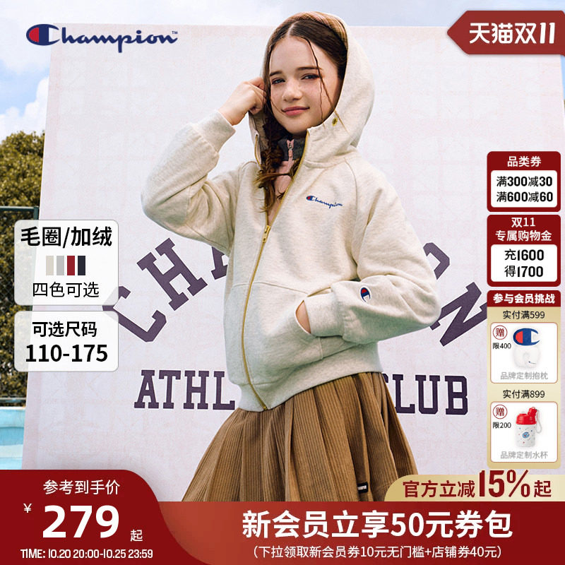 【先加购】Champion冠军儿童连帽卫衣外套青少年纯棉LOGO开衫