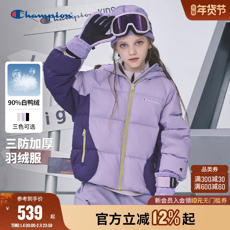 Champion冠军男女童装25冬季新款加厚保暖潮流拼接羽绒服外套,童装/婴儿装/亲子装,羽绒服,淘宝优惠券,粉丝福利购,淘宝优惠卷