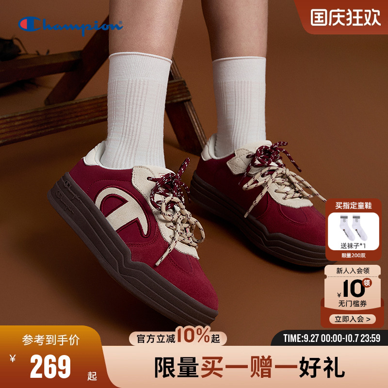 Champion冠军厚底经典德训鞋