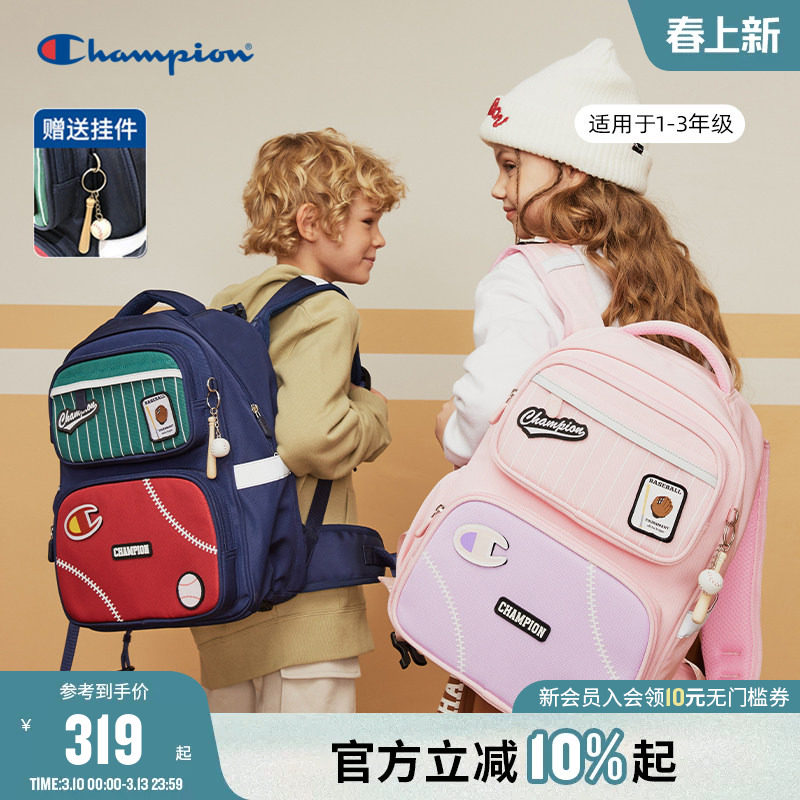 Champion冠军男女童1-3年级个性童趣大容量减压双肩学生书包背包