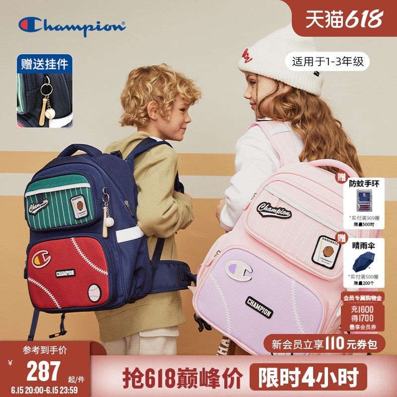 Champion冠军男女童1-3年级个性童趣大容量减压双肩学生书包背包