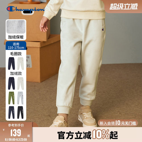 champion冠军儿童加绒卫裤