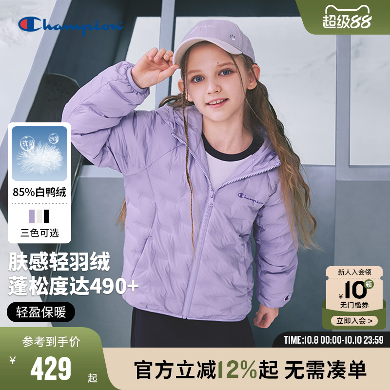 Champion冠军轻柔抗菌羽绒服