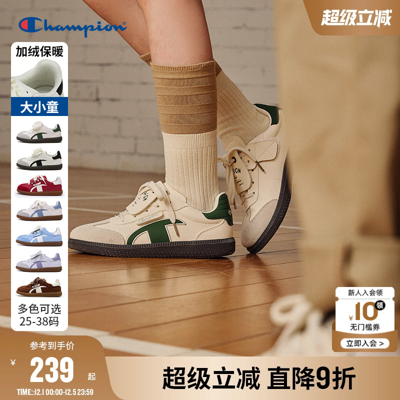 Champion冠军儿童德训鞋亲子款