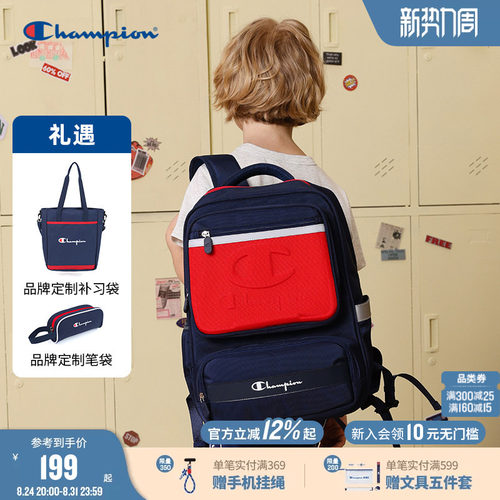Champion冠军买一得三男女童书包