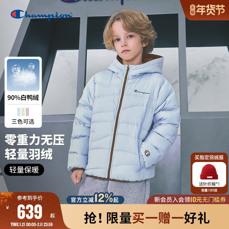 Champion冠军男女童装25冬季新款经典保暖防寒轻量连帽羽绒服外套,童装/婴儿装/亲子装,羽绒服,淘宝优惠券,粉丝福利购,淘宝优惠卷