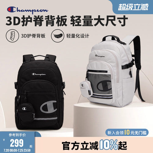 Champion冠军防泼水初高中双肩包