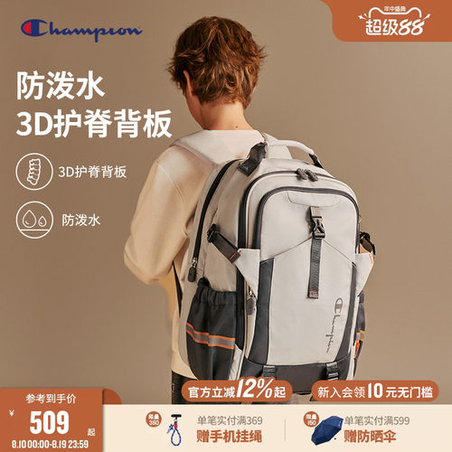 Champion冠军初高中学生护脊书包
