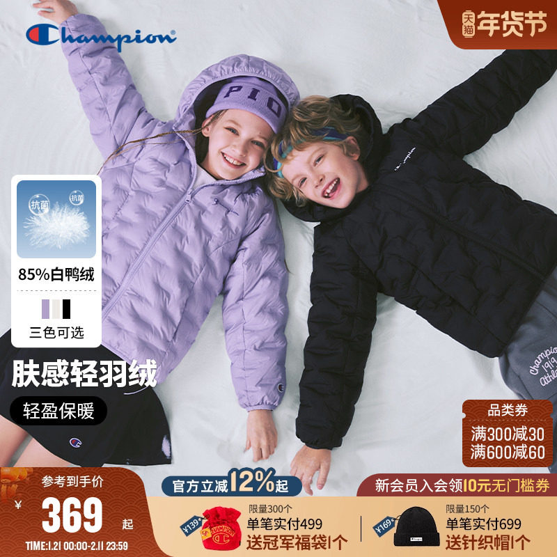 Champion冠军男女童装25冬季新款轻薄抗菌保暖直充连帽羽绒服外套,童装/婴儿装/亲子装,羽绒服,淘宝优惠券,粉丝福利购,淘宝优惠卷