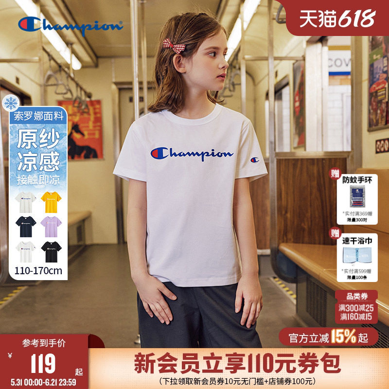 Champion冠军凉感男女童亲子款T