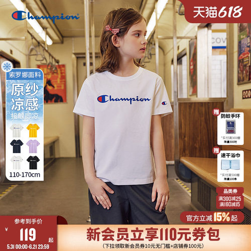 Champion冠军凉感男女童亲子款T