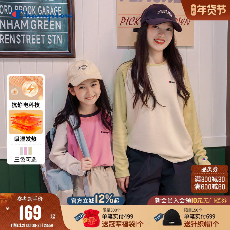 [防静电]Champion冠军男女童装25秋冬新款经典刺绣德绒毛长袖T恤,童装/婴儿装/亲子装,T恤,淘宝优惠券,粉丝福利购,淘宝优惠卷