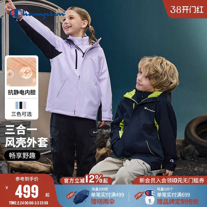 【三合一】Champion冠军男女童新款冬三防保暖摇粒绒冲锋衣外套