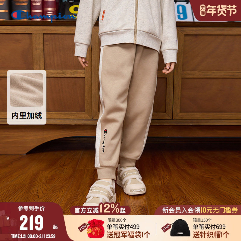 Champion冠军男女童装25冬季新款刺绣束脚裤运动休闲加绒卫裤长裤,童装/婴儿装/亲子装,运动裤卫裤,淘宝优惠券,粉丝福利购,淘宝优惠卷