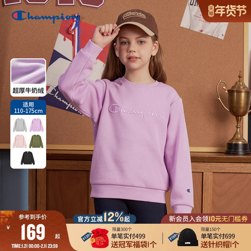 【加绒】Champion冠军男女童装25冬季经典复古刺绣圆领卫衣外套,淘宝优惠券,粉丝福利购,淘宝优惠卷