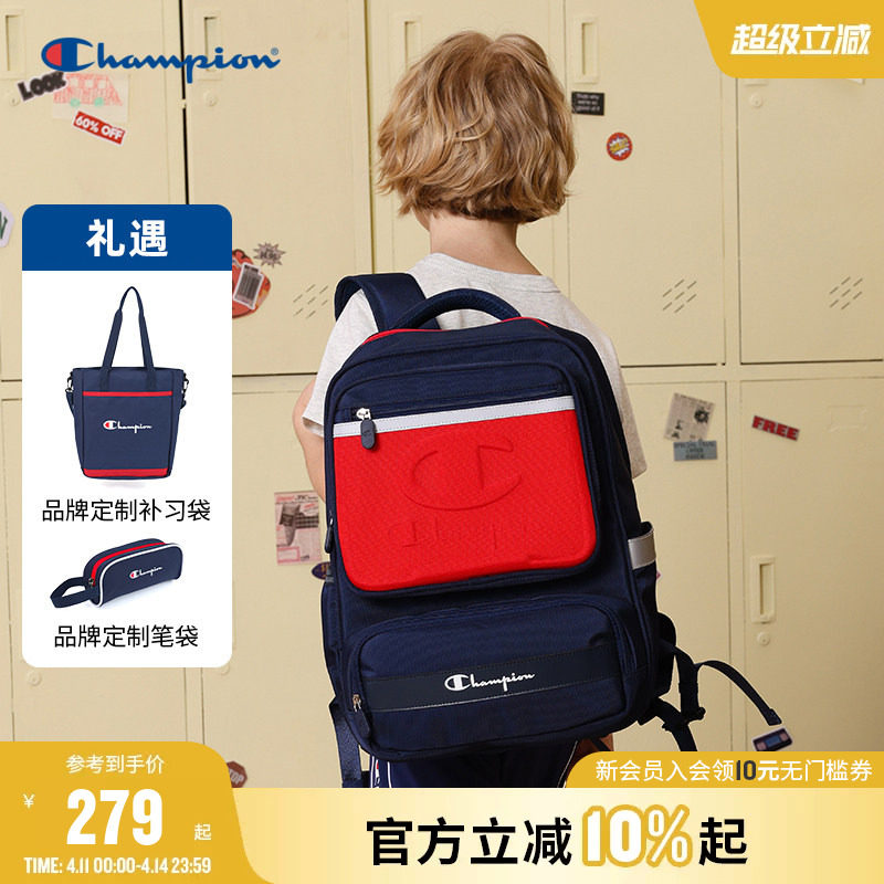 【买一得三】Champion冠军4-6年级学生男女童开学礼物双肩包书包
