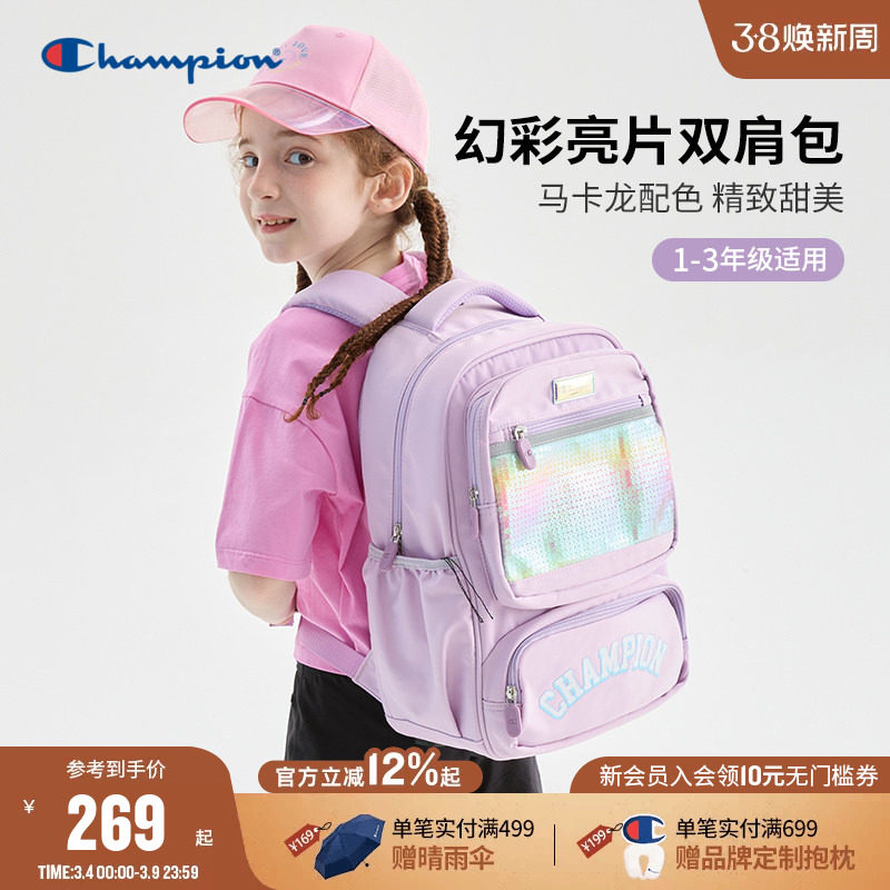 Champion冠军1-3年级女童开学礼物学生马卡龙减压轻量双肩书包